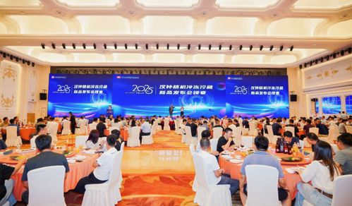 聚焦冷鏈創(chuàng)新，共啟行業(yè)新篇——2025年漢鐘精機(jī)冷凍冷藏新品發(fā)布會圓滿舉行