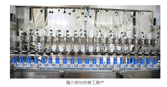 隆力奇智能制造模式 驅(qū)動(dòng)產(chǎn)業(yè)迭代升級與組織變革